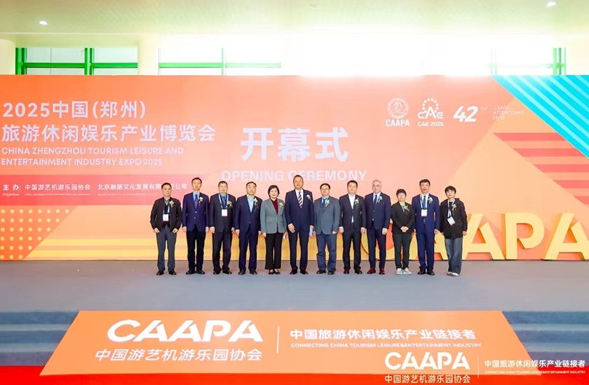 相聚郑州，引爆热潮——PA旗舰厅游乐亮相2025中国（郑州）旅游休闲娱乐产业博览会，实力领航水上游乐新纪元！