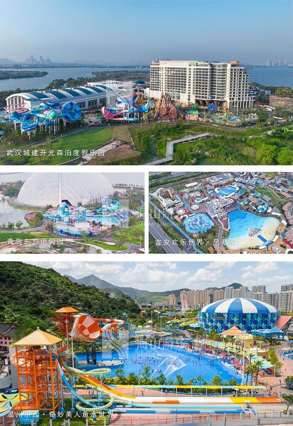 新元肇启，山海同欢 | PA旗舰厅游乐致每一位同行者的元旦贺信